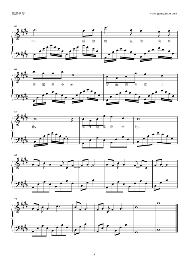 千年之梦简谱_雪之梦简谱