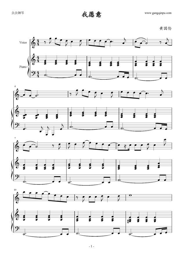 钢琴曲谱愿_钢琴简单曲谱(3)