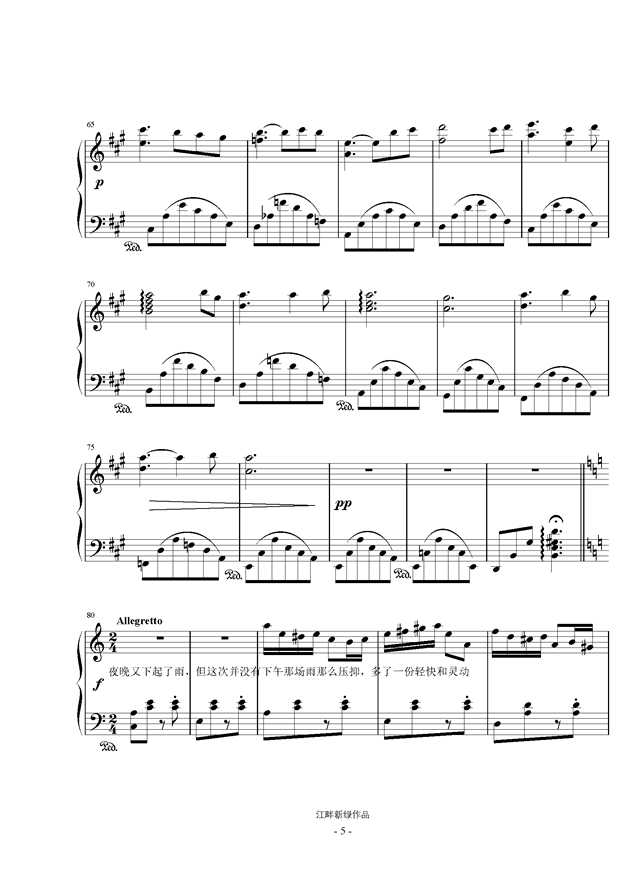 光遇的曲谱_光遇钢琴曲谱(3)