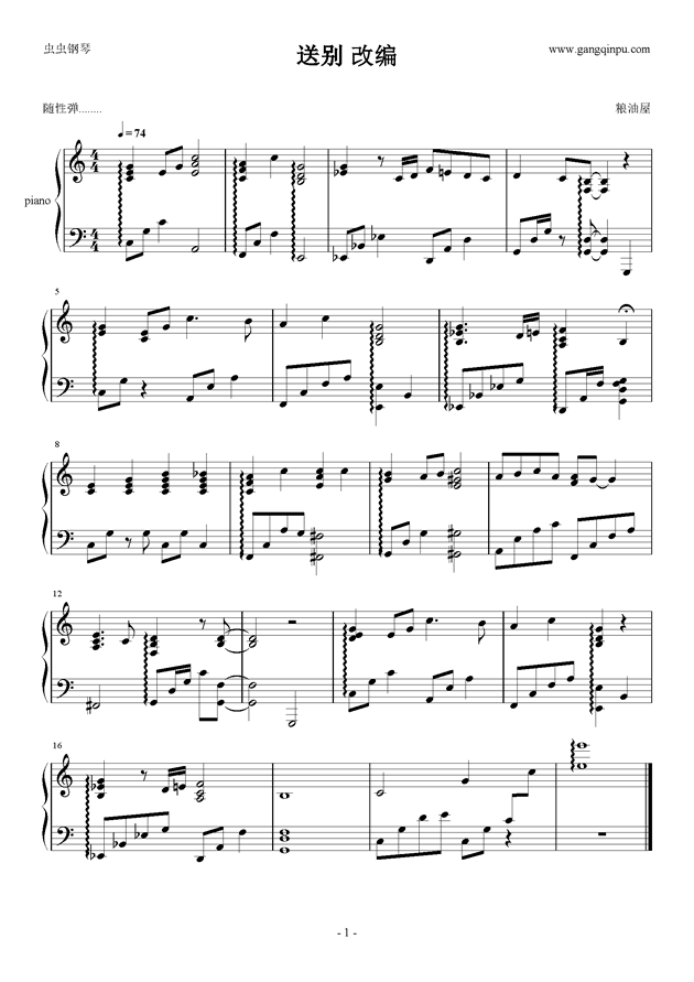 送别简谱伴奏_送别简谱伴奏钢琴谱(2)