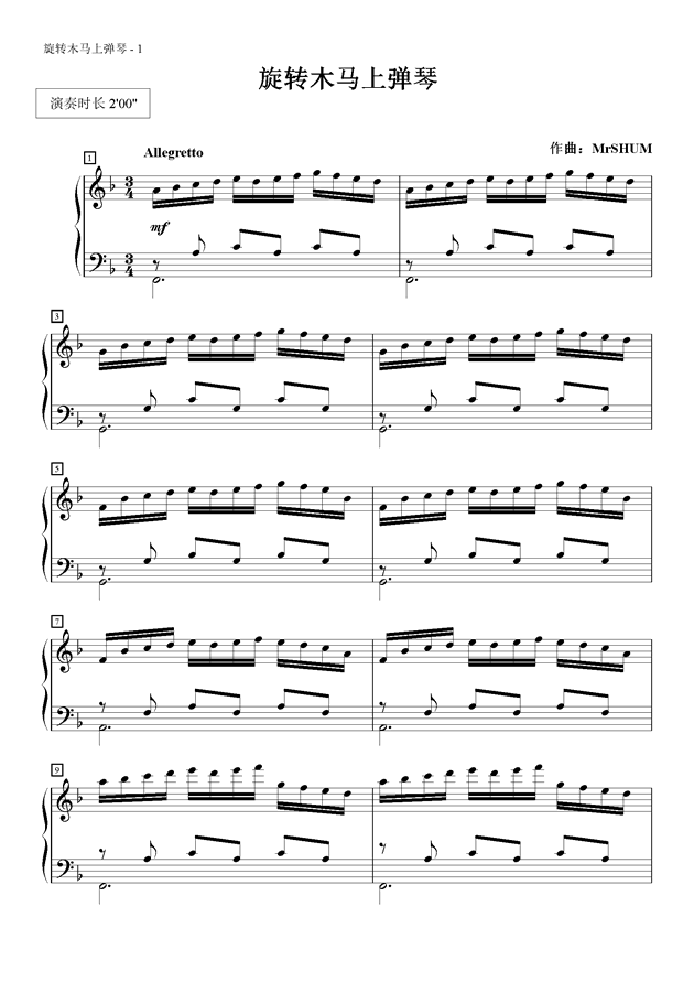 简谱hum_儿歌简谱(2)