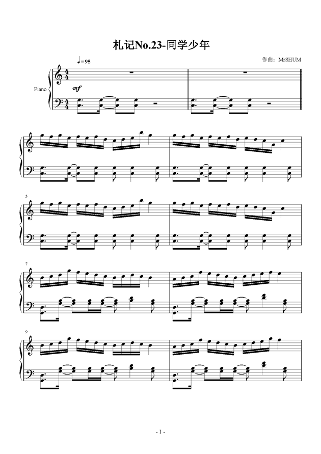 简谱hum_儿歌简谱