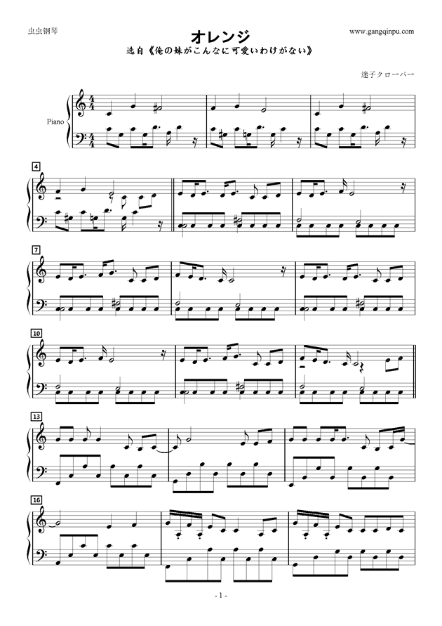 钢琴简谱网_好听的钢琴简谱网(3)