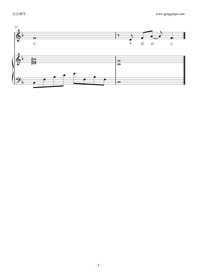 横笛f调入门曲谱_横笛入门曲谱