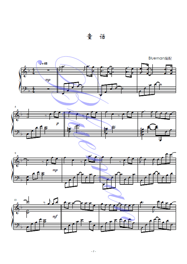 童话F调曲谱_童话故事图片(2)