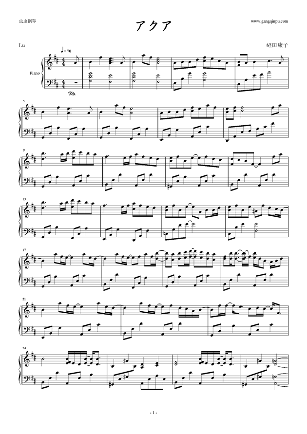 aqua曲谱