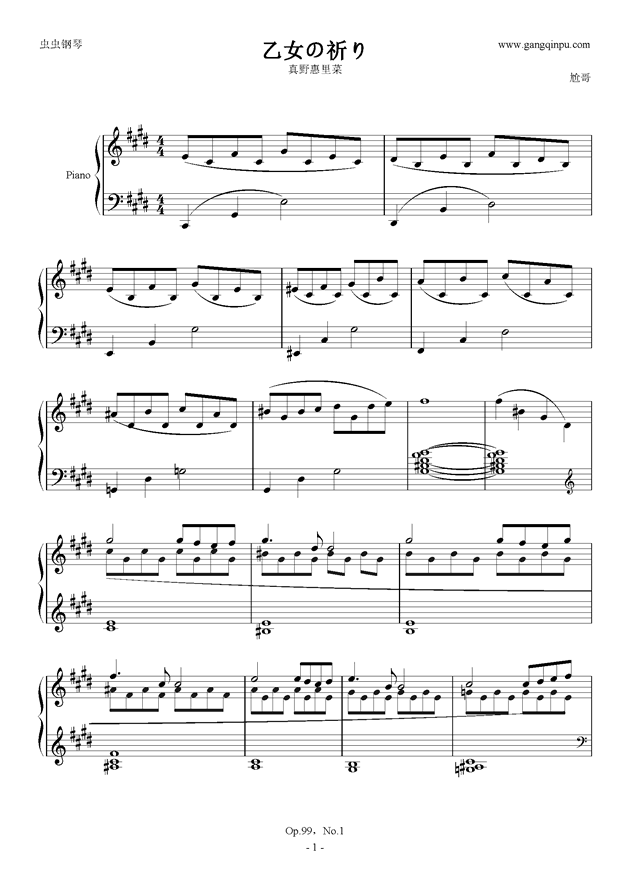 尬帝曲谱(2)