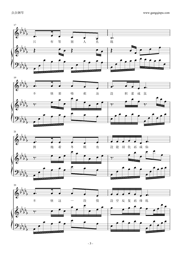 默钢琴曲谱那英_默那英简谱(3)