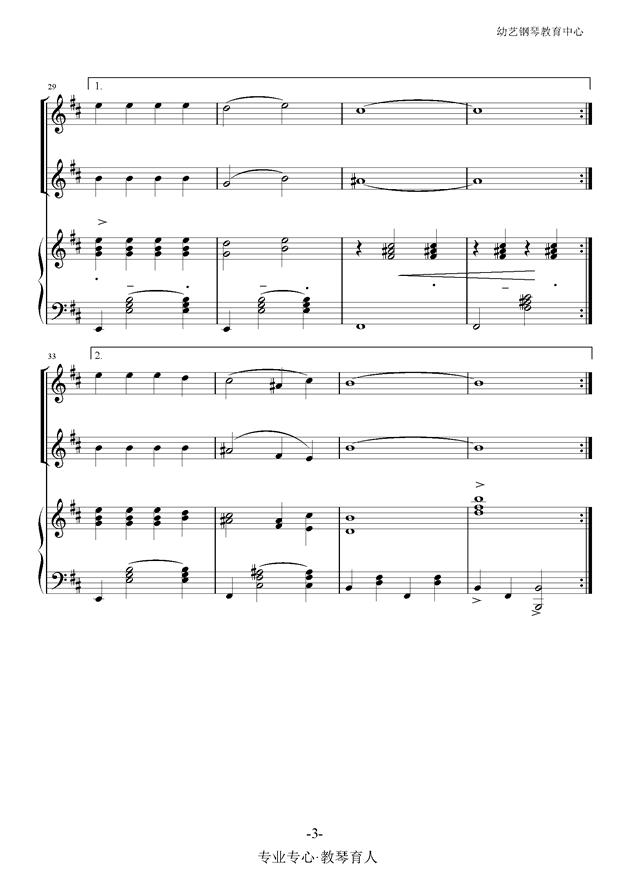 童年钢琴弹唱版曲谱_童年吉他弹唱曲谱