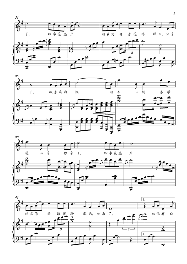 无悔这一生钢琴伴奏曲谱_无悔这一生图片