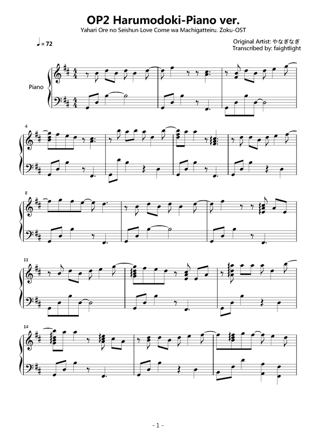 曲谱恋爱了_恋爱动漫