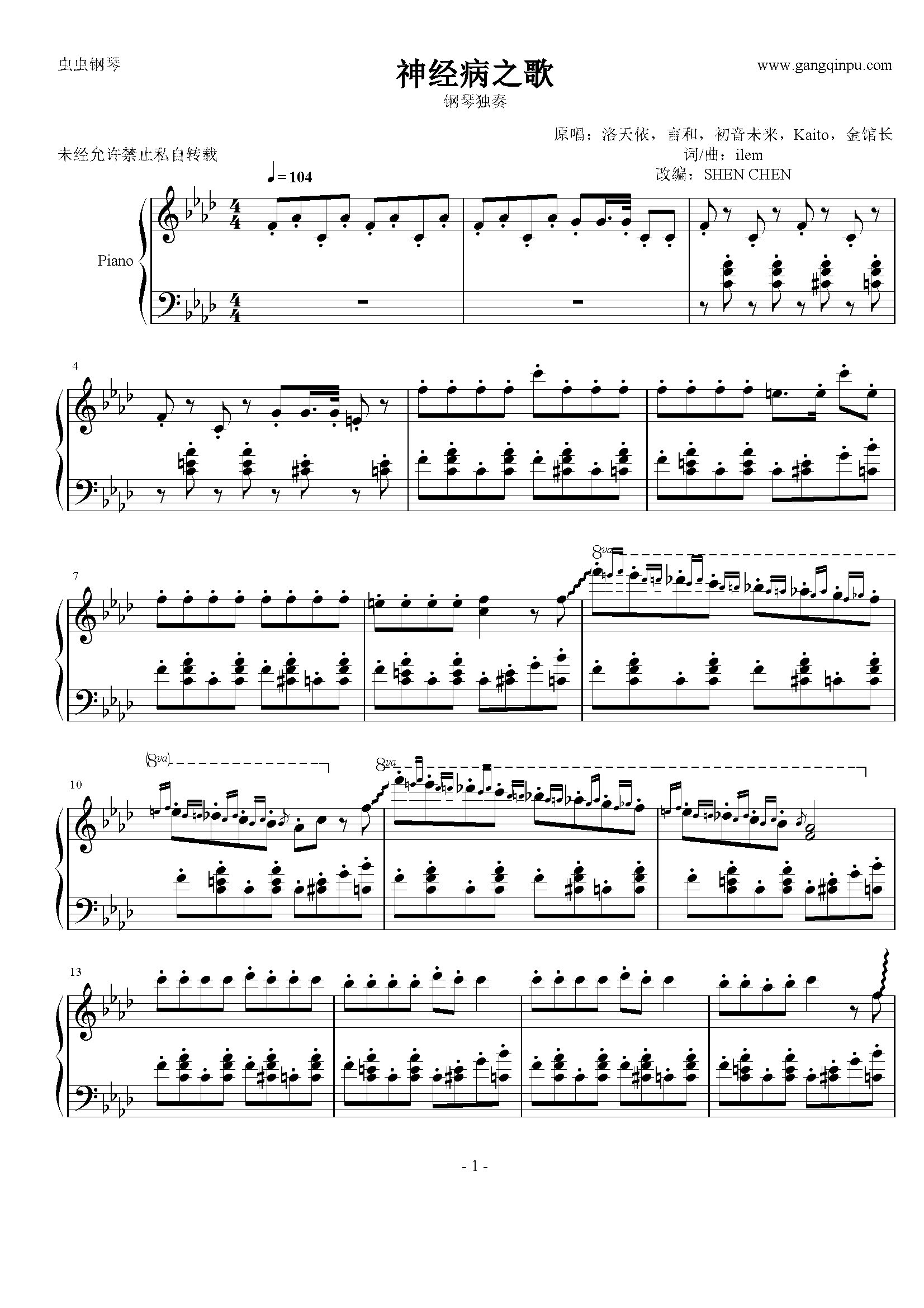 洛天依的歌曲谱_洛天依(2)