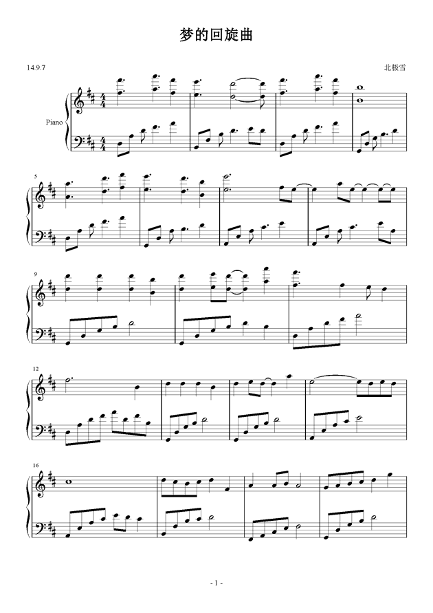 回旋曲的简谱_小回旋曲简谱图片(3)