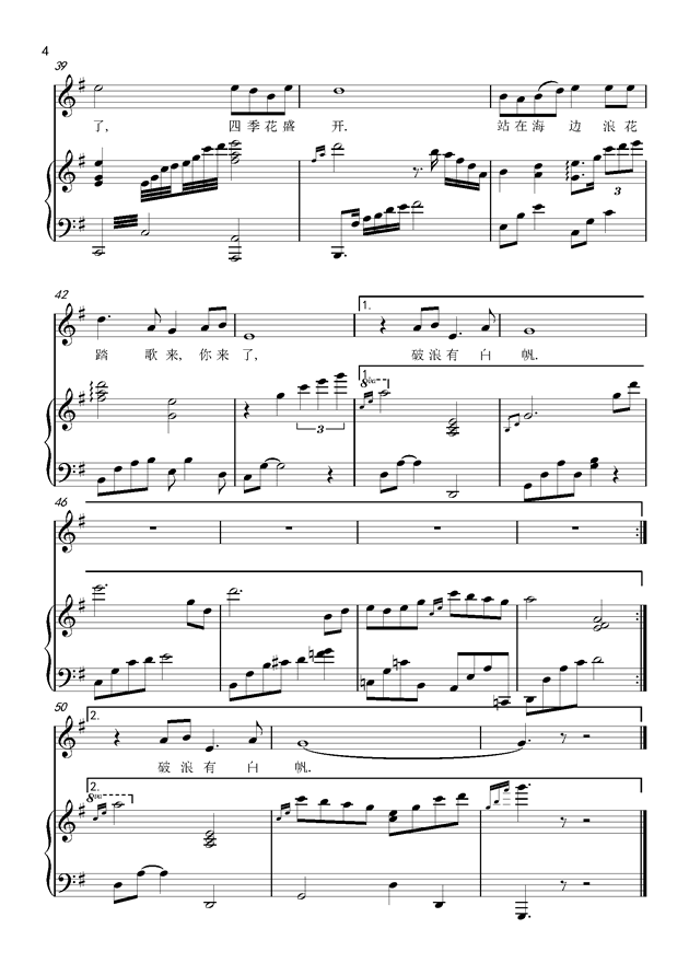白栋梁简谱_虞美人听雨白栋梁简谱(2)