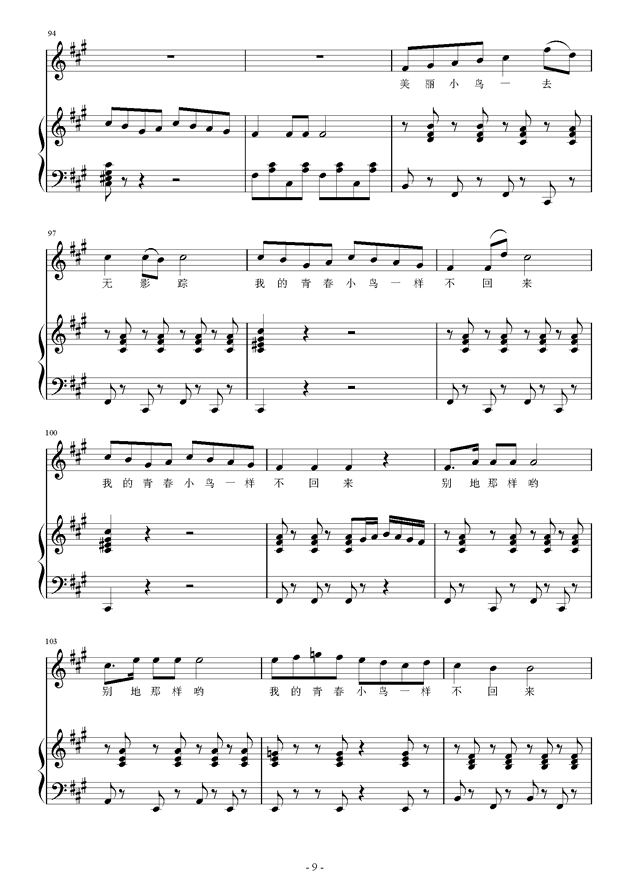青春舞曲吉他简谱_青春舞曲简谱