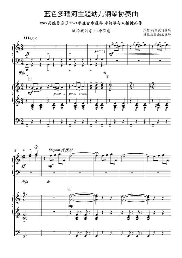 双排键琴和曲谱_21键拇指琴曲谱(3)