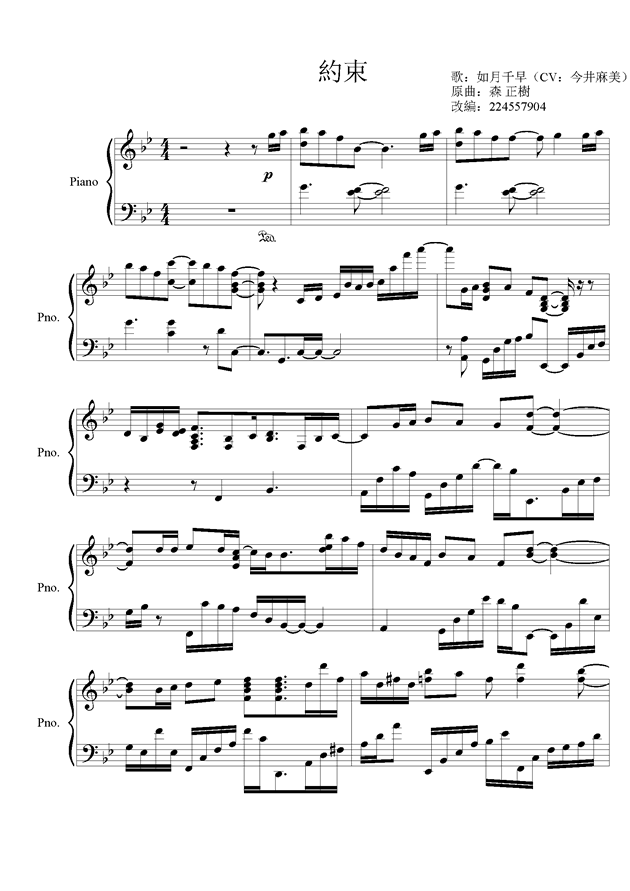 钢琴曲谱app_钢琴简单曲谱(3)