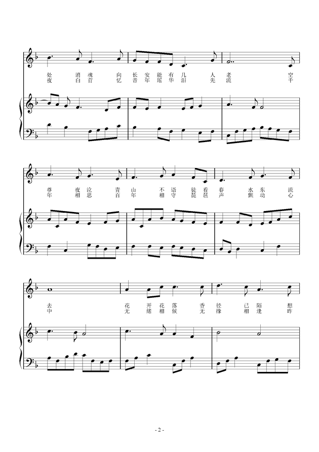 宋词曲曲谱_钢琴简单曲谱(2)