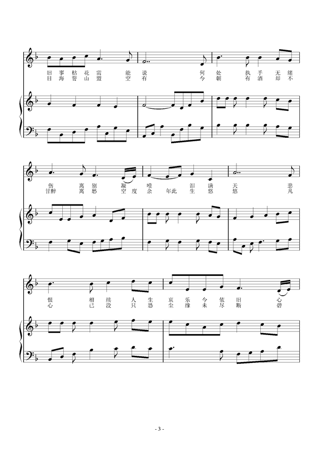 宋词曲曲谱_钢琴简单曲谱(2)