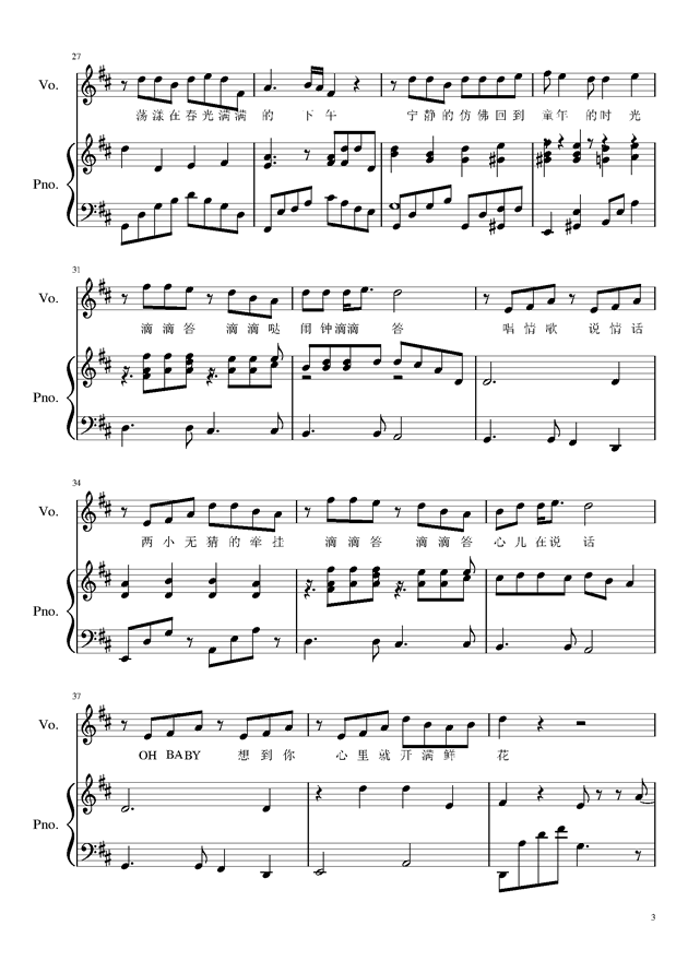 陈无羁曲谱_无羁笛子曲谱(2)
