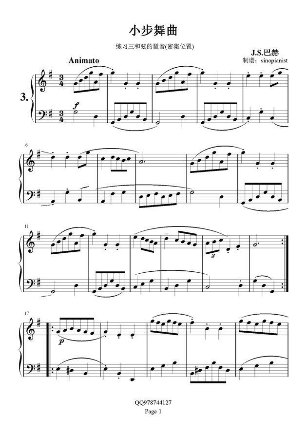  名曲  巴赫初级钢琴曲集 巴赫初级钢琴曲集03小步舞曲