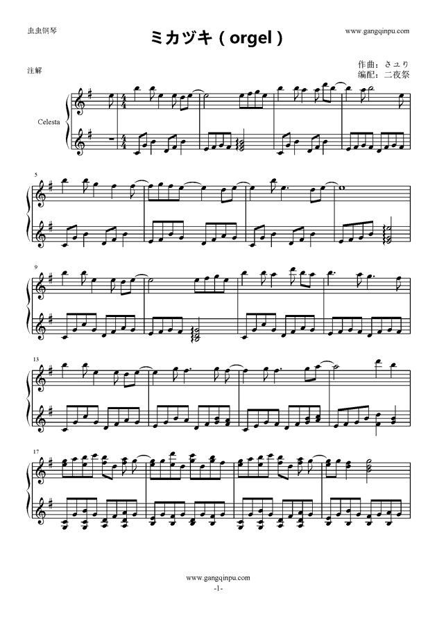 纸带八音盒曲谱(2)