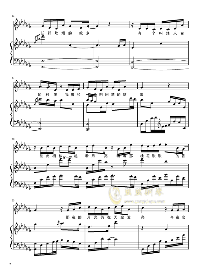 钢琴曲谱长相依_长相依曲谱(2)