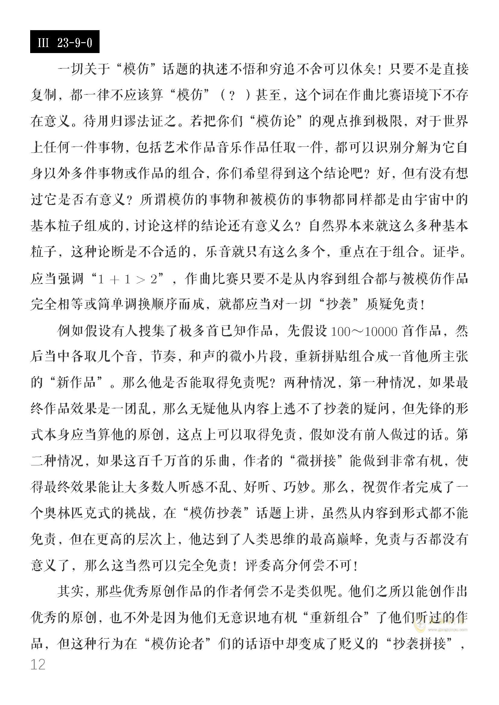 china-x简谱_儿歌简谱(3)