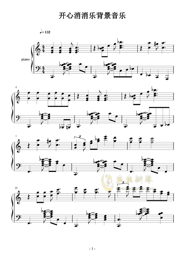 快乐音乐会简谱_儿歌简谱图 快乐暑假 崔增录词 张阿雅曲(2)