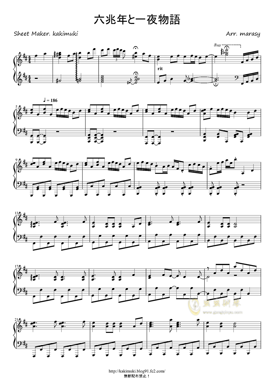 六兆年一夜物语简谱_千夜一夜物语简谱