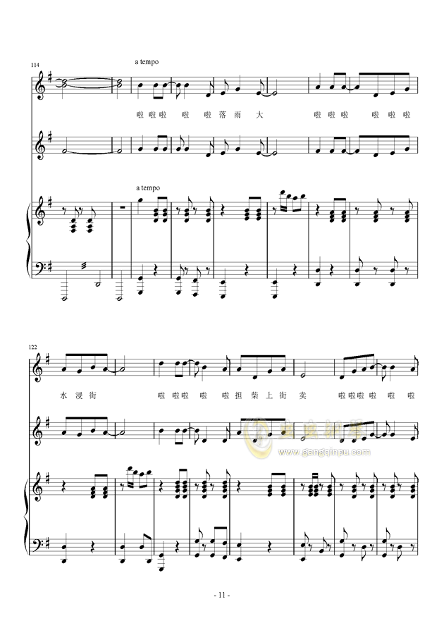 大红蝶曲谱_第五人格红蝶图片