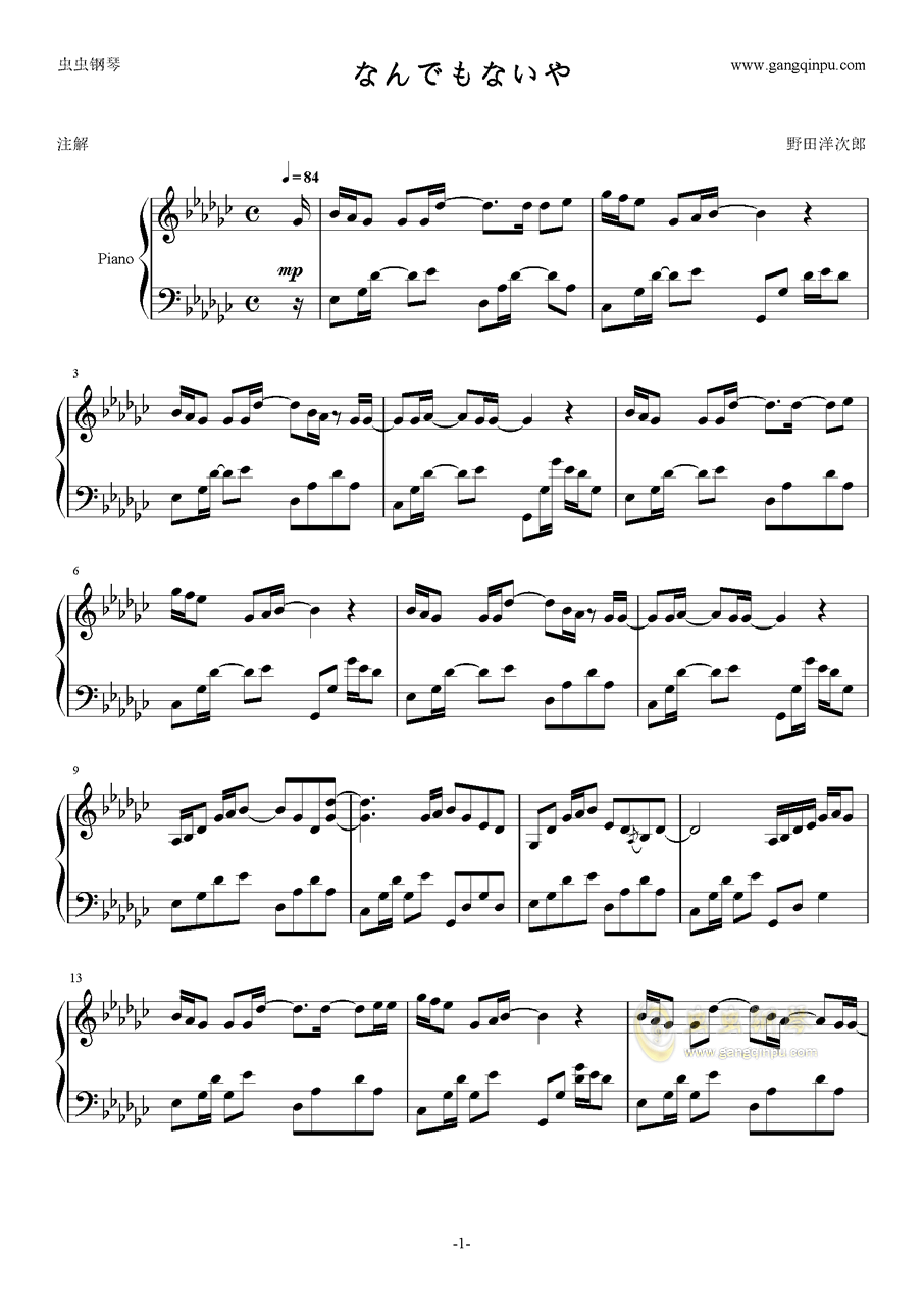 你的名字片尾曲钢琴谱 第1页