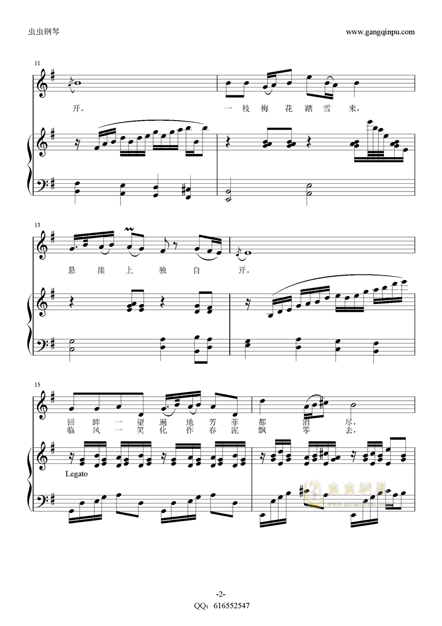 梅花吟简谱_梅花吟简谱歌谱(3)