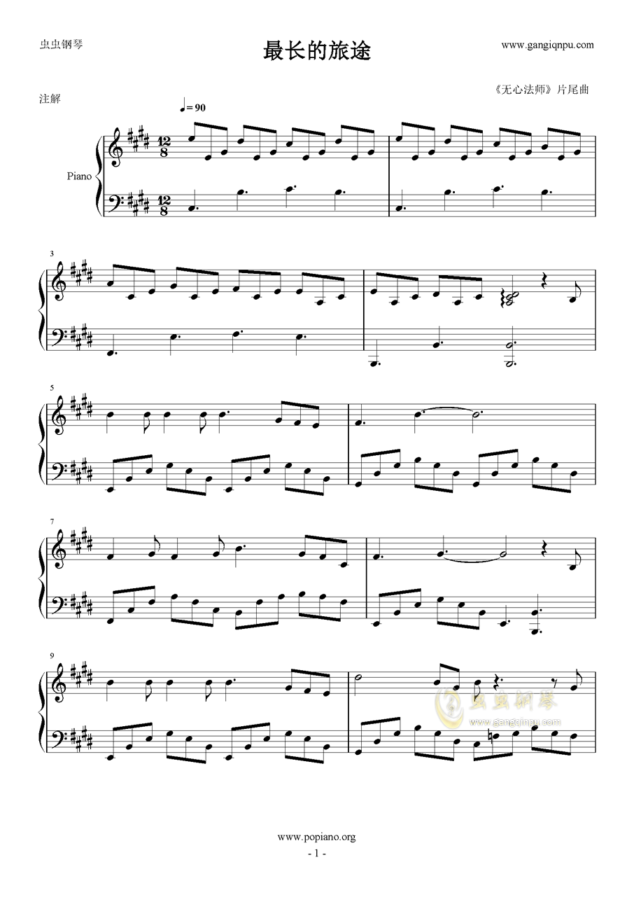 最长的旅途曲谱_最长的旅途尤克里里谱