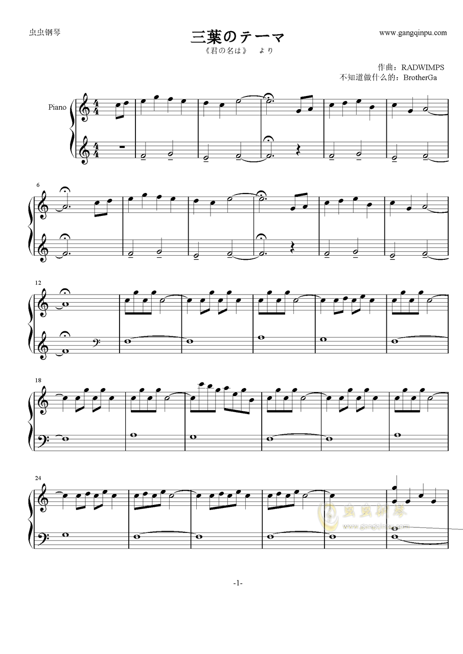 钢琴乐曲谱_钢琴简单曲谱(2)