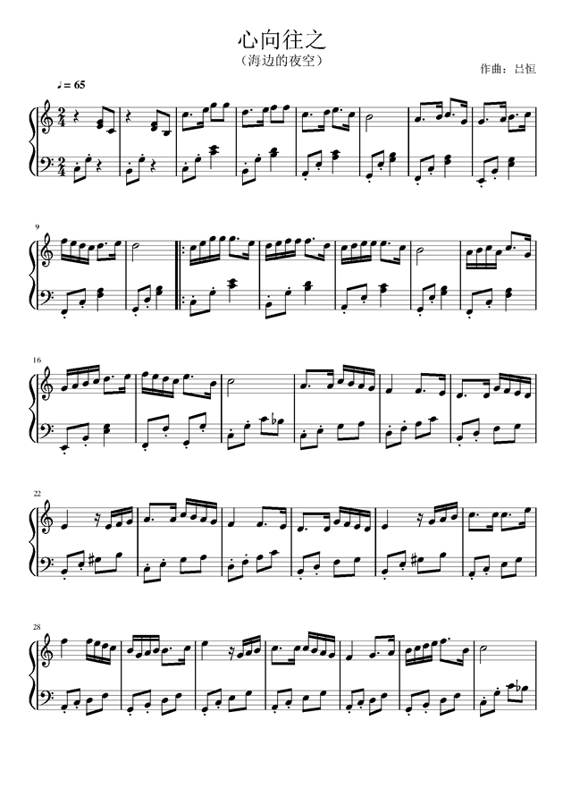 心向往之(yearn for),心向往之(yearn for)钢琴谱,心