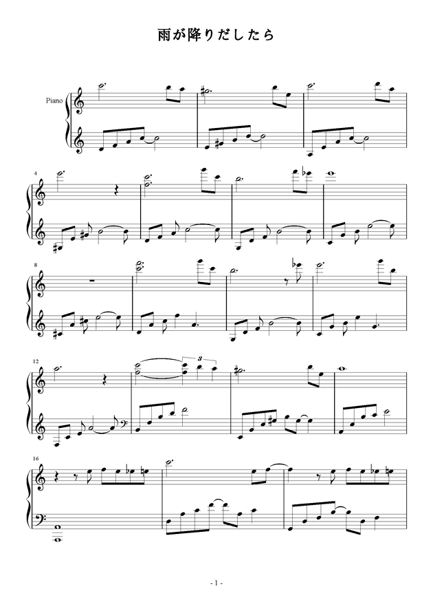 空雨简谱_空の向こうに 交响乐之雨 OP EOP教学曲 简谱 需改编