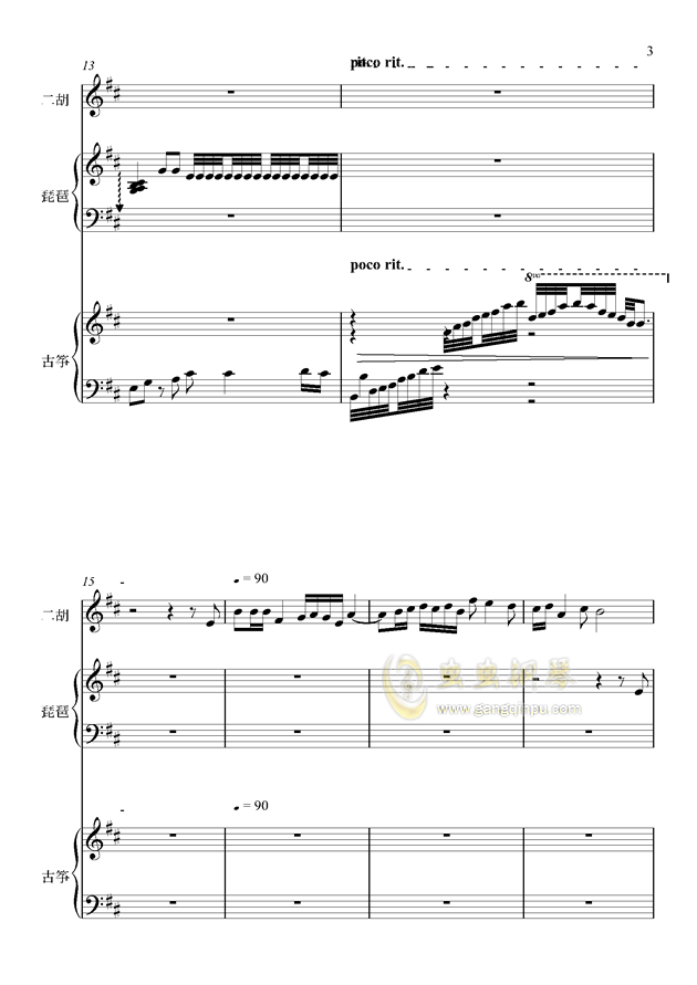 刘佳曲谱_刘佳演员