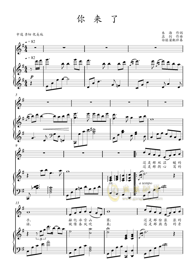广寒宫吴碧霞曲谱_广寒宫吴碧霞简谱(3)