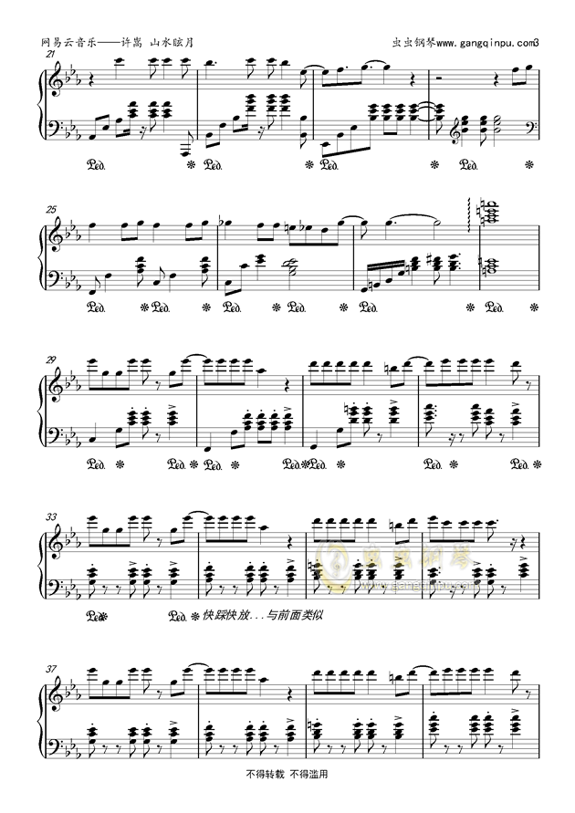 山水家乡美曲谱_祖国好家乡美的绘画(3)