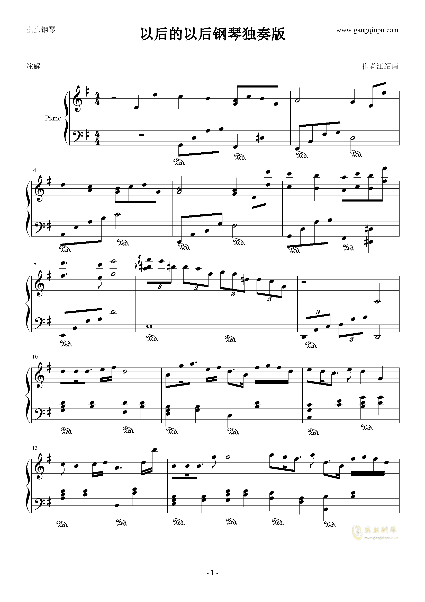很多年以后的钢琴曲谱_很多年以后表情包