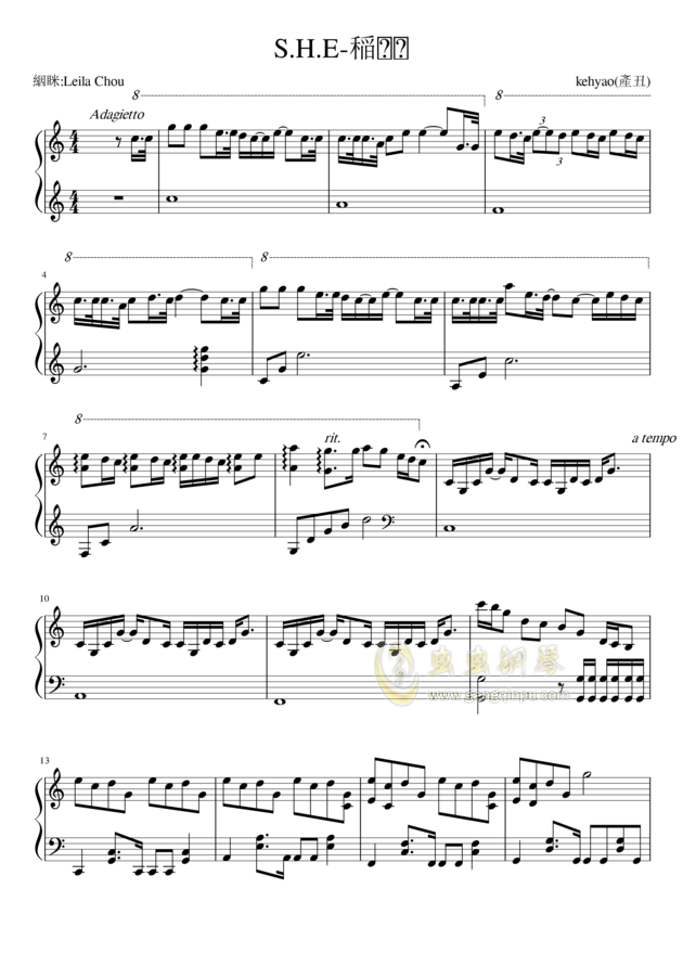 爱上你钢琴简谱_爱上幼儿园钢琴简谱