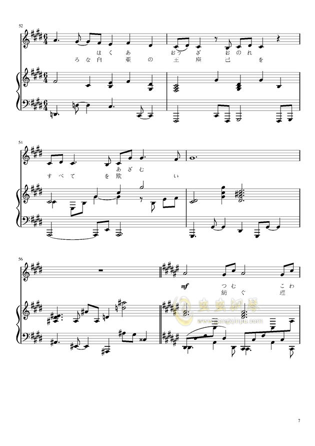 鹤焰曲谱(2)