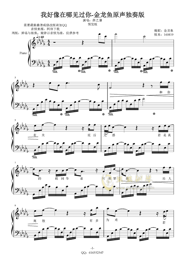 薛之谦歌曲简谱_薛之谦歌曲钢琴简谱(3)