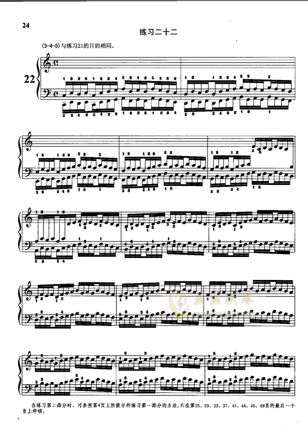 哈农简谱版指法_哈农指法练习曲谱简谱(2)