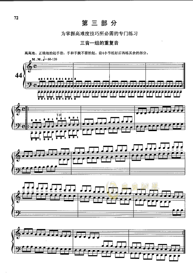 哈农简谱_哈农钢琴简谱(3)