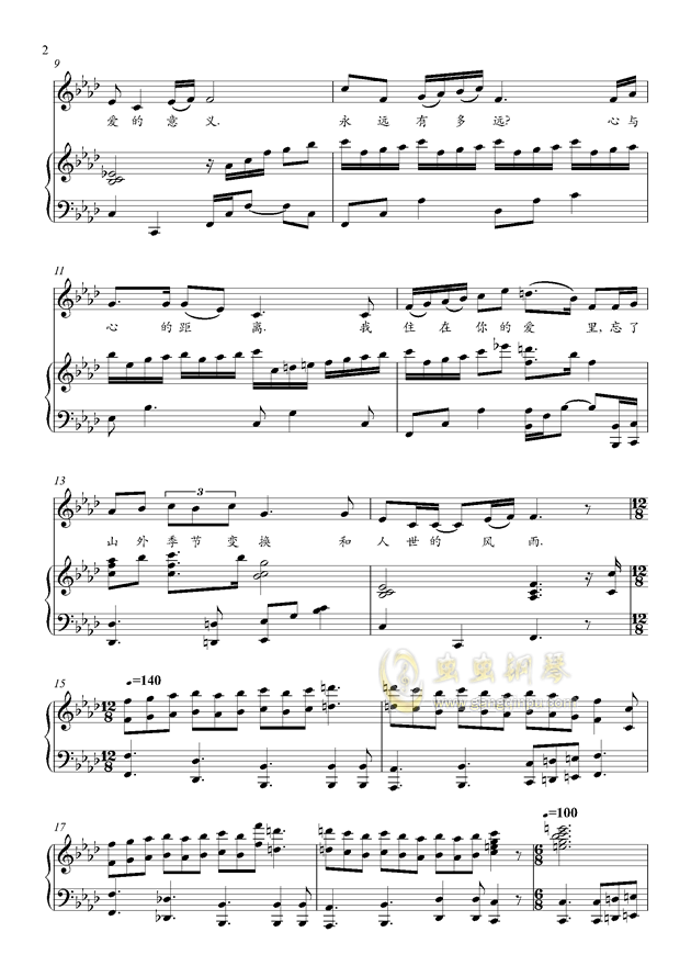 天梯简谱_天梯钢琴简谱简易版(3)
