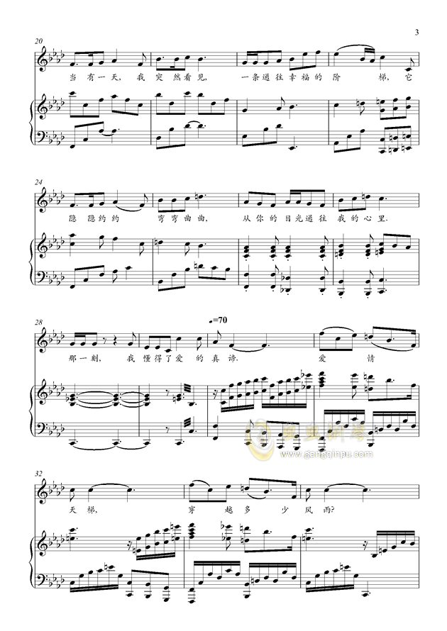 天梯钢琴简谱_天梯钢琴简谱简易版(2)