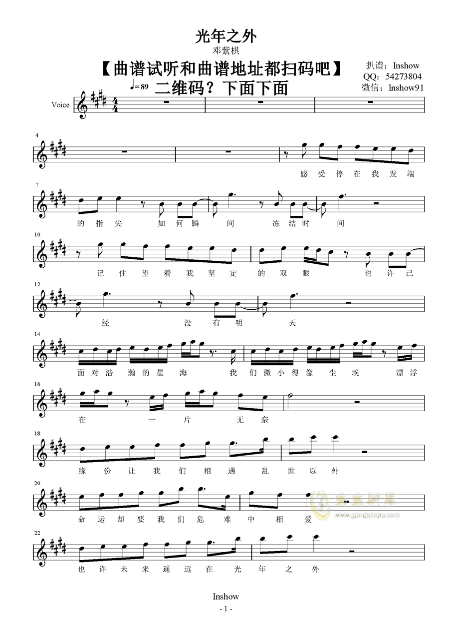 曲谱后是e