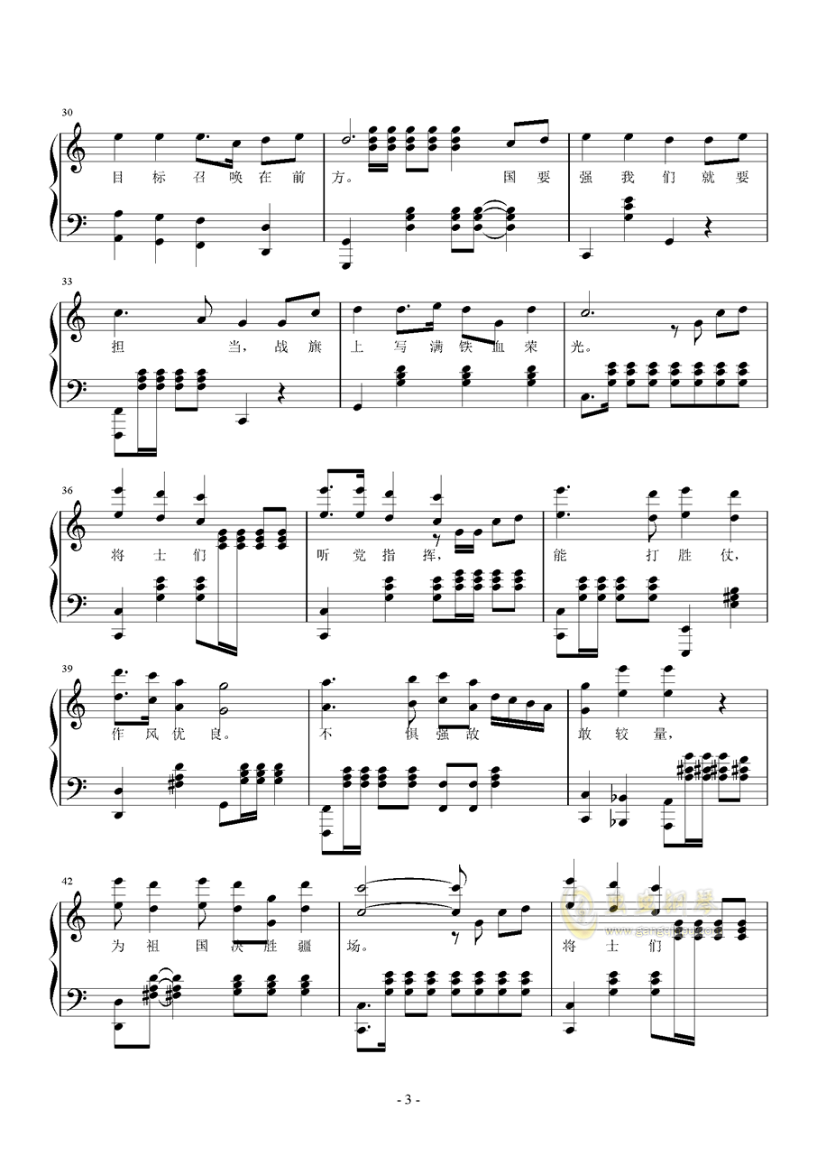 强军战歌简谱_强军战歌简谱歌谱
